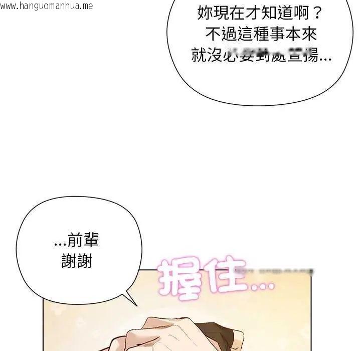 韩国漫画小姐由我来守护韩漫_小姐由我来守护-第23话在线免费阅读-韩国漫画-第23张图片