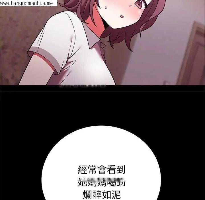 韩国漫画难言之秘/说不出口的秘密韩漫_难言之秘/说不出口的秘密-第49话在线免费阅读-韩国漫画-第116张图片
