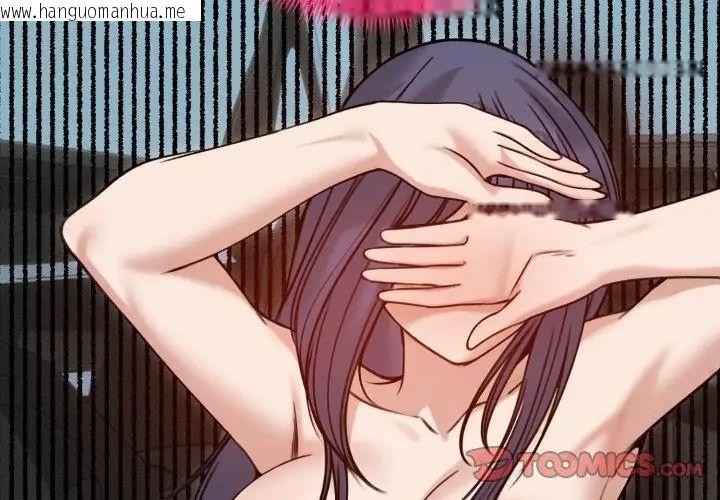 韩国漫画老婆卷款潜逃后韩漫_老婆卷款潜逃后-第61话在线免费阅读-韩国漫画-第74张图片