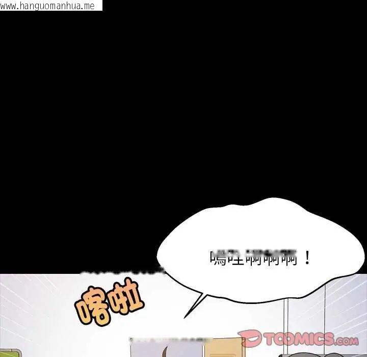 韩国漫画难缠姐妹偏要和我同居/家教住我家韩漫_难缠姐妹偏要和我同居/家教住我家-第97话在线免费阅读-韩国漫画-第48张图片