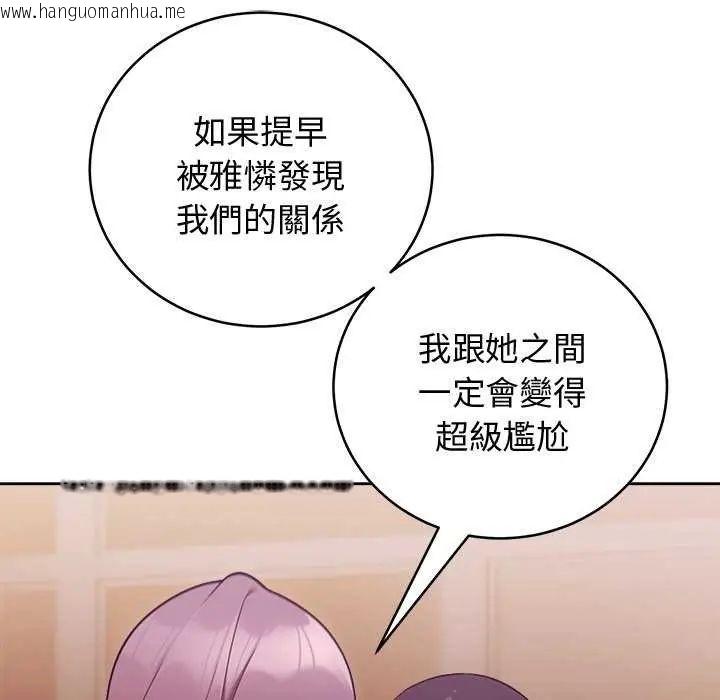 韩国漫画难言之秘/说不出口的秘密韩漫_难言之秘/说不出口的秘密-第49话在线免费阅读-韩国漫画-第98张图片