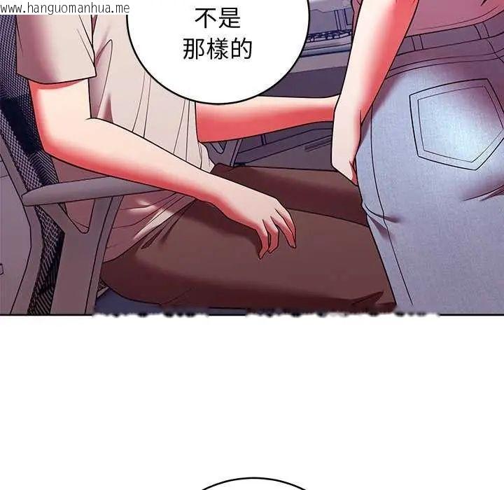 韩国漫画难言之秘/说不出口的秘密韩漫_难言之秘/说不出口的秘密-第49话在线免费阅读-韩国漫画-第79张图片