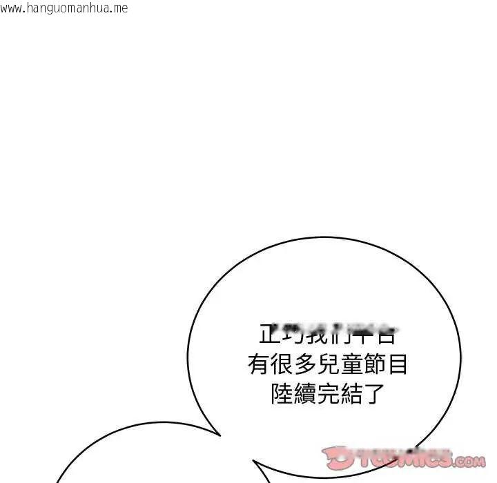 韩国漫画难言之秘/说不出口的秘密韩漫_难言之秘/说不出口的秘密-第49话在线免费阅读-韩国漫画-第12张图片