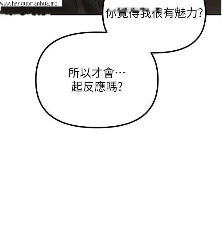 韩国漫画男人配额制韩漫_男人配额制-第49话-毫无自知之明的迷人店长在线免费阅读-韩国漫画-第68张图片