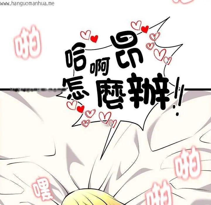 韩国漫画启动复仇系统/超真实征服游戏韩漫_启动复仇系统/超真实征服游戏-第24话在线免费阅读-韩国漫画-第152张图片