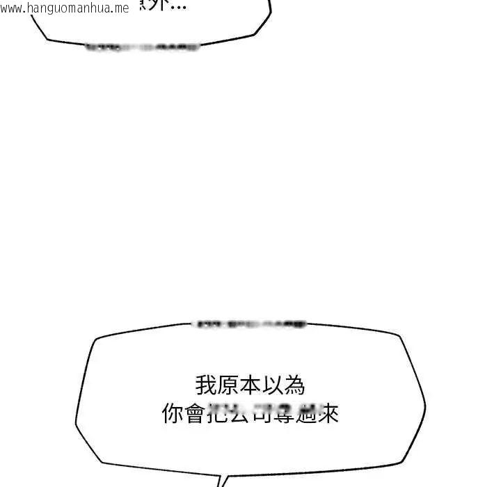 韩国漫画超导体觉醒/超导体大叔韩漫_超导体觉醒/超导体大叔-第41话在线免费阅读-韩国漫画-第130张图片