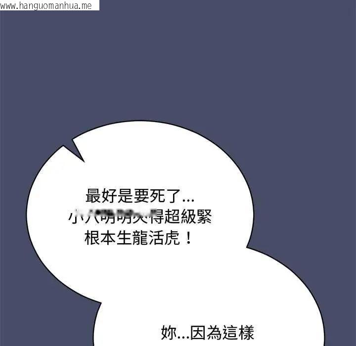 韩国漫画魔法少女退役后韩漫_魔法少女退役后-第19话在线免费阅读-韩国漫画-第72张图片