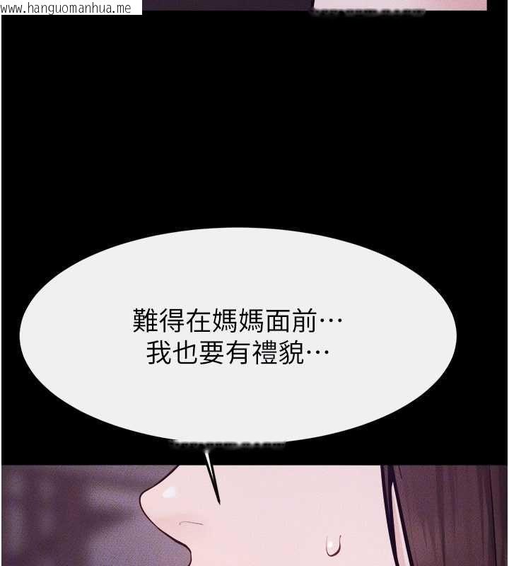 韩国漫画继母与继姐韩漫_继母与继姐-第122话-我愿意帮你生小孩在线免费阅读-韩国漫画-第133张图片