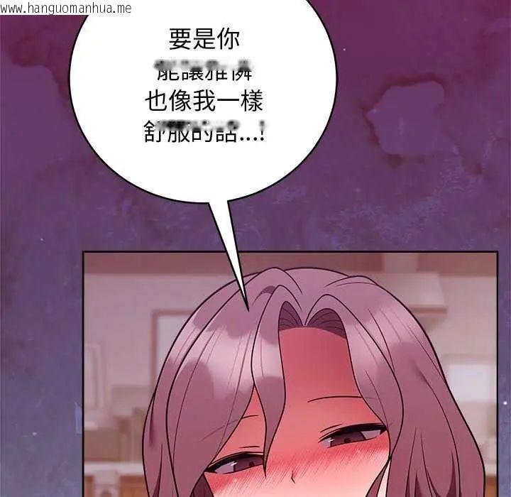 韩国漫画难言之秘/说不出口的秘密韩漫_难言之秘/说不出口的秘密-第49话在线免费阅读-韩国漫画-第139张图片