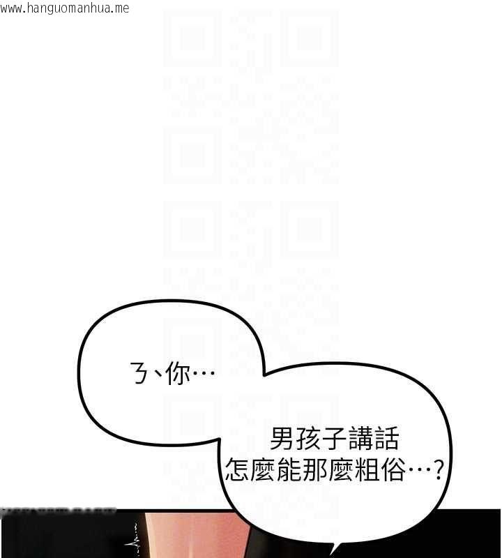 韩国漫画男人配额制韩漫_男人配额制-第49话-毫无自知之明的迷人店长在线免费阅读-韩国漫画-第64张图片