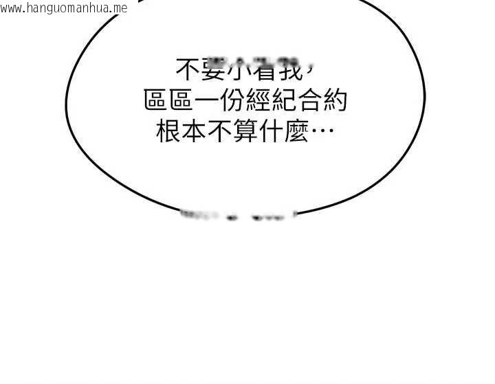 韩国漫画足球型男脱单指南韩漫_足球型男脱单指南-第66话-我和她都是真心爱你的在线免费阅读-韩国漫画-第107张图片