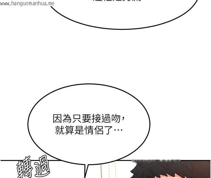 韩国漫画顶加套房的春天韩漫_顶加套房的春天-第70话-模特儿圈的内幕在线免费阅读-韩国漫画-第116张图片