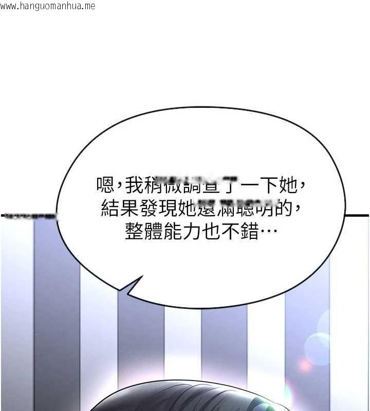 韩国漫画足球型男脱单指南韩漫_足球型男脱单指南-第66话-我和她都是真心爱你的在线免费阅读-韩国漫画-第14张图片