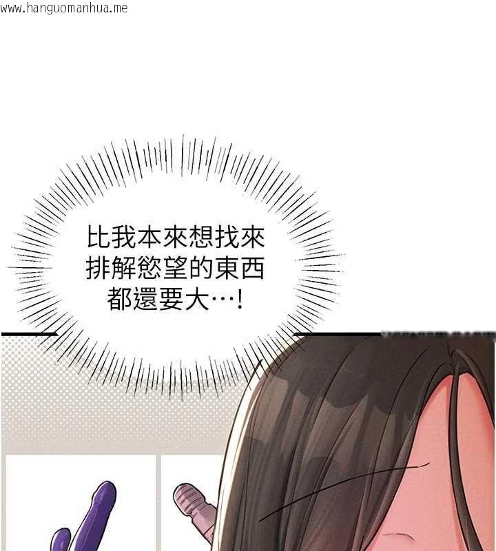 韩国漫画男人配额制韩漫_男人配额制-第49话-毫无自知之明的迷人店长在线免费阅读-韩国漫画-第115张图片