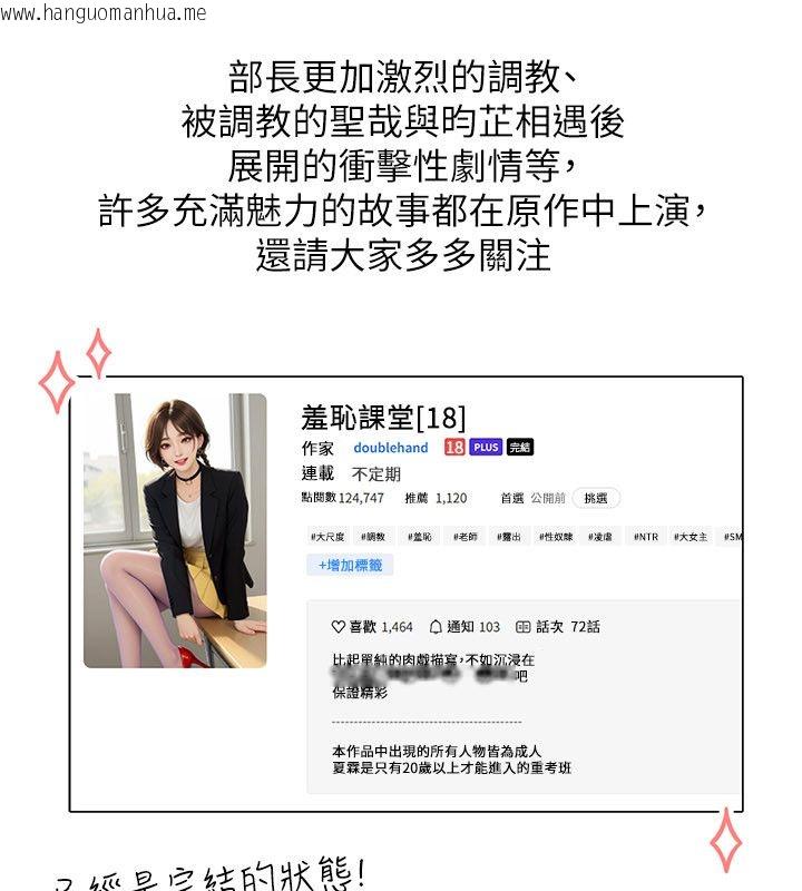 韩国漫画羞耻课堂韩漫_羞耻课堂-后记在线免费阅读-韩国漫画-第18张图片