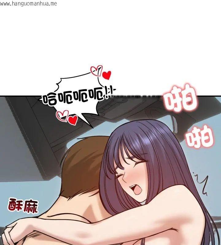 韩国漫画老婆卷款潜逃后韩漫_老婆卷款潜逃后-第61话在线免费阅读-韩国漫画-第51张图片