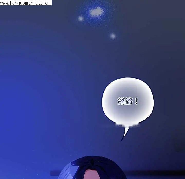 韩国漫画与众不同的兄妹/我家的掌上明珠韩漫_与众不同的兄妹/我家的掌上明珠-第49话在线免费阅读-韩国漫画-第10张图片