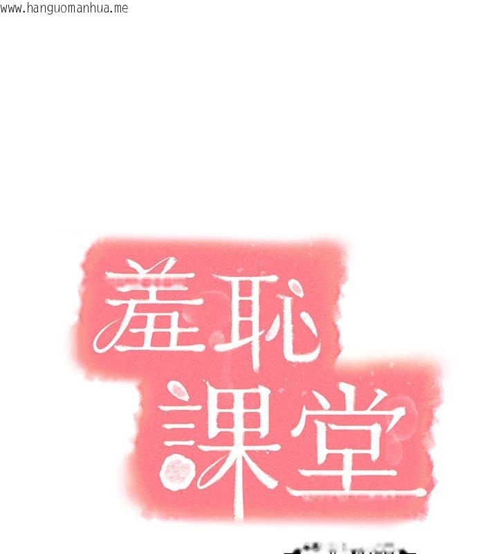 韩国漫画羞耻课堂韩漫_羞耻课堂-后记在线免费阅读-韩国漫画-第1张图片