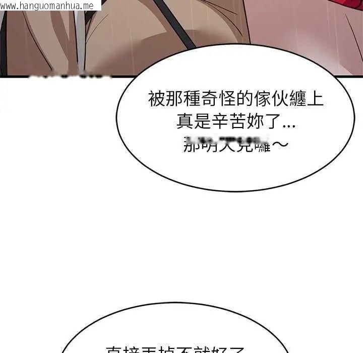 韩国漫画难缠姐妹偏要和我同居/家教住我家韩漫_难缠姐妹偏要和我同居/家教住我家-第97话在线免费阅读-韩国漫画-第101张图片