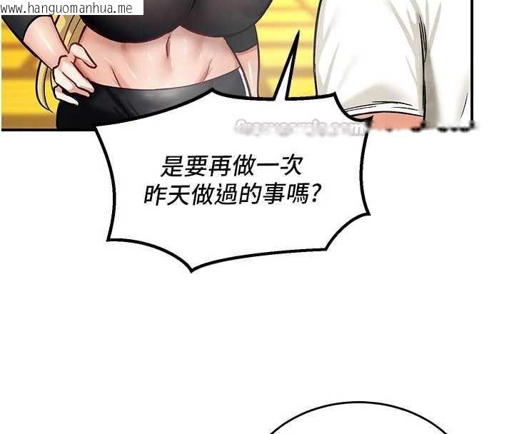 韩国漫画这一世我要开后宫韩漫_这一世我要开后宫-第10话-我来帮你口出来在线免费阅读-韩国漫画-第135张图片