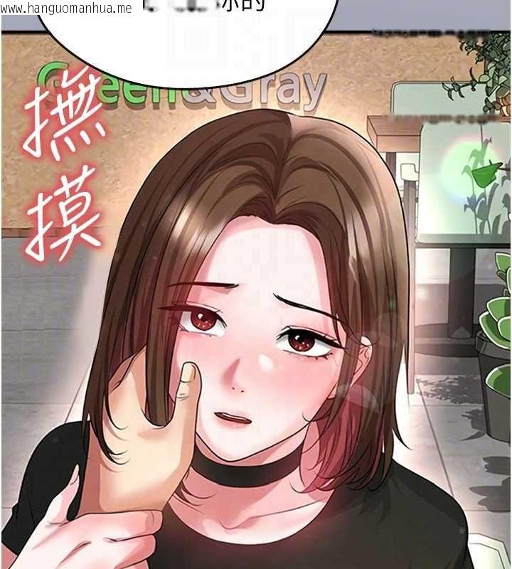 韩国漫画足球型男脱单指南韩漫_足球型男脱单指南-第66话-我和她都是真心爱你的在线免费阅读-韩国漫画-第29张图片