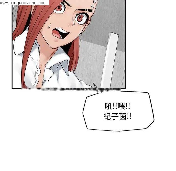 韩国漫画超导体觉醒/超导体大叔韩漫_超导体觉醒/超导体大叔-第41话在线免费阅读-韩国漫画-第37张图片