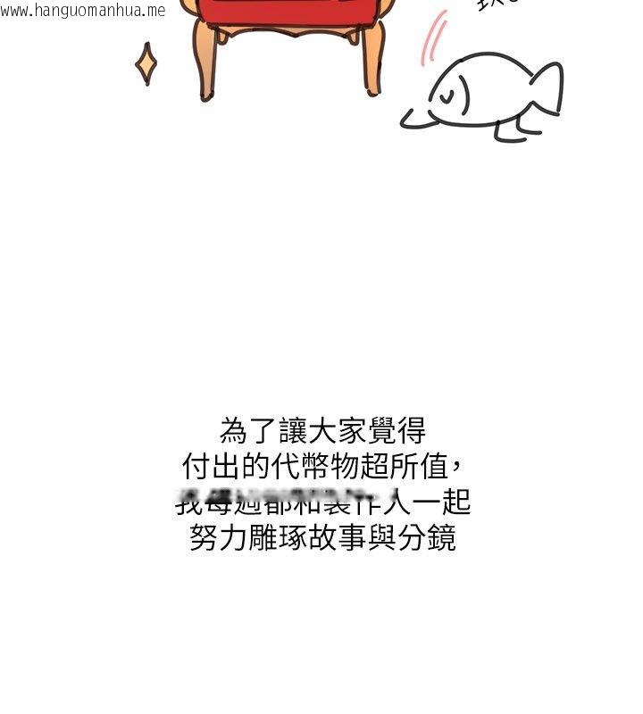 韩国漫画羞耻课堂韩漫_羞耻课堂-后记在线免费阅读-韩国漫画-第5张图片