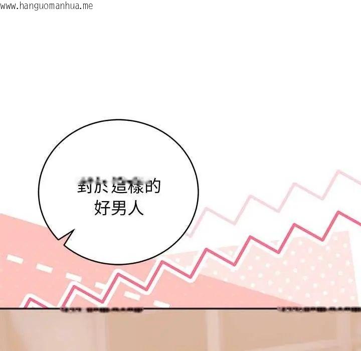 韩国漫画难言之秘/说不出口的秘密韩漫_难言之秘/说不出口的秘密-第49话在线免费阅读-韩国漫画-第130张图片