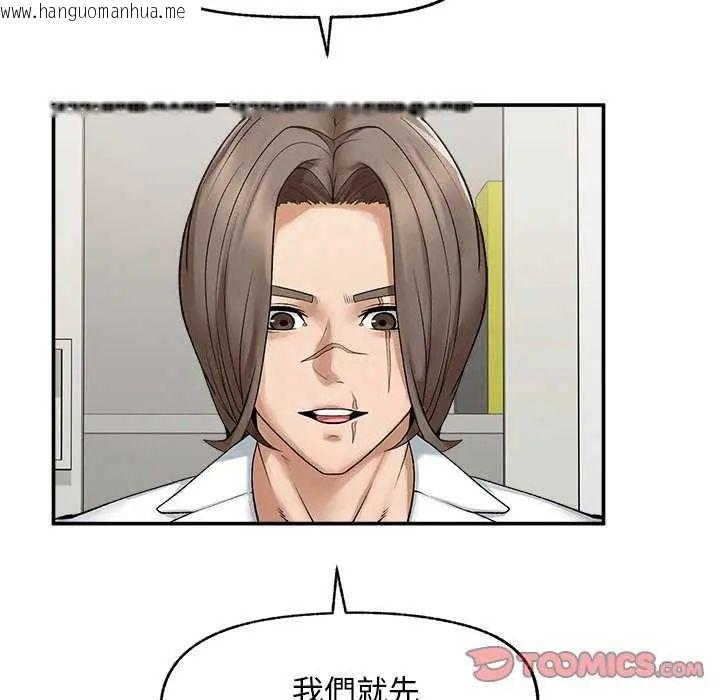 韩国漫画超导体觉醒/超导体大叔韩漫_超导体觉醒/超导体大叔-第41话在线免费阅读-韩国漫画-第99张图片