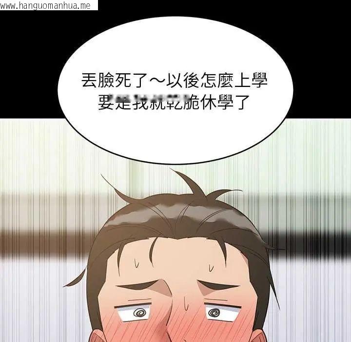 韩国漫画难缠姐妹偏要和我同居/家教住我家韩漫_难缠姐妹偏要和我同居/家教住我家-第97话在线免费阅读-韩国漫画-第43张图片