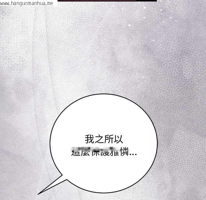 韩国漫画难言之秘/说不出口的秘密韩漫_难言之秘/说不出口的秘密-第49话在线免费阅读-韩国漫画-第106张图片