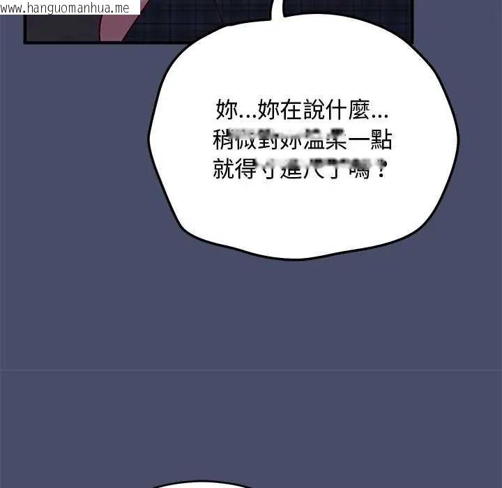 韩国漫画魔法少女退役后韩漫_魔法少女退役后-第19话在线免费阅读-韩国漫画-第153张图片