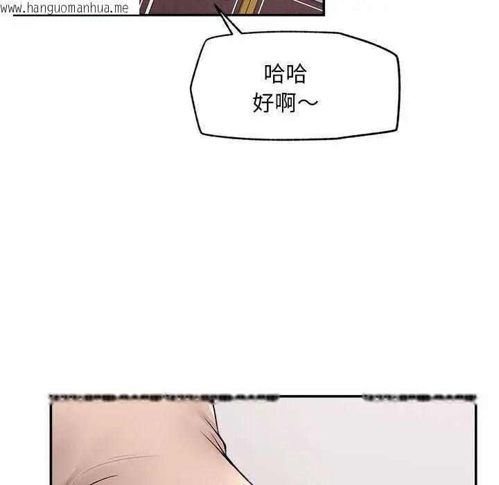 韩国漫画超导体觉醒/超导体大叔韩漫_超导体觉醒/超导体大叔-第41话在线免费阅读-韩国漫画-第91张图片