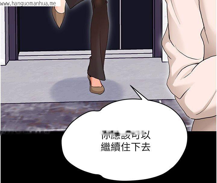 韩国漫画幼惑韩漫_幼惑-第31话-被彻底玩坏的人妻菊花在线免费阅读-韩国漫画-第184张图片