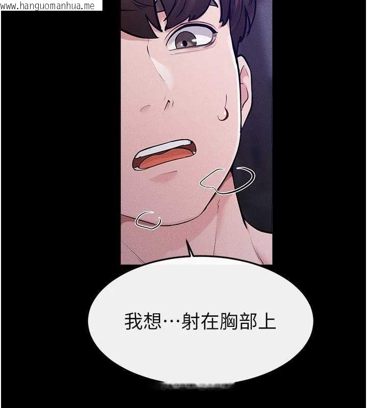 韩国漫画继母与继姐韩漫_继母与继姐-第122话-我愿意帮你生小孩在线免费阅读-韩国漫画-第2张图片