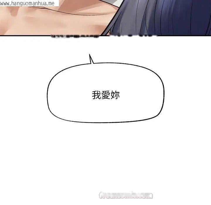 韩国漫画超导体觉醒/超导体大叔韩漫_超导体觉醒/超导体大叔-第41话在线免费阅读-韩国漫画-第120张图片