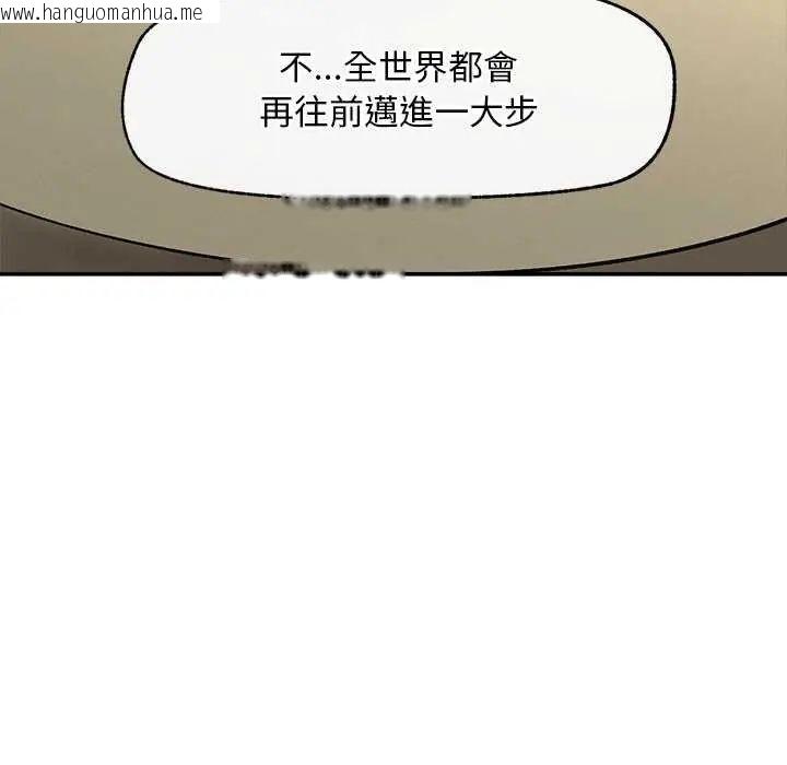 韩国漫画超导体觉醒/超导体大叔韩漫_超导体觉醒/超导体大叔-第41话在线免费阅读-韩国漫画-第141张图片