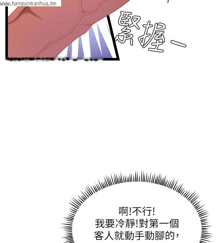 韩国漫画人妻回春馆韩漫_人妻回春馆-第1话-抚慰寂寞地方妈妈在线免费阅读-韩国漫画-第124张图片