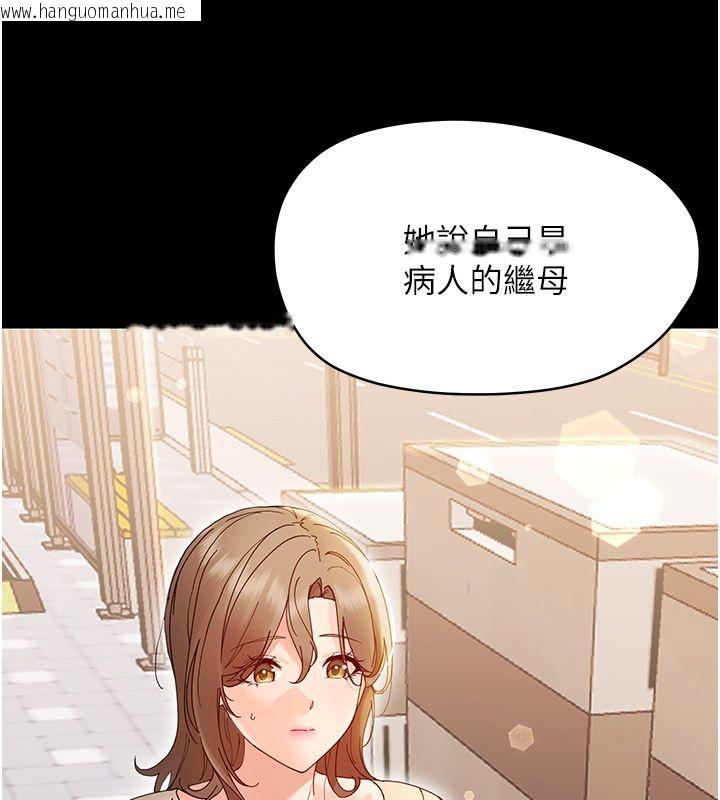 韩国漫画幼惑韩漫_幼惑-第31话-被彻底玩坏的人妻菊花在线免费阅读-韩国漫画-第172张图片