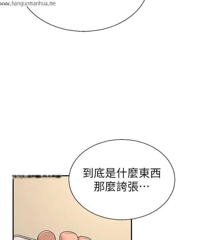 韩国漫画肉体审判韩漫_肉体审判-最终话-请插入主人最喜欢的洞在线免费阅读-韩国漫画-第3张图片