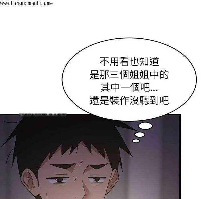 韩国漫画难缠姐妹偏要和我同居/家教住我家韩漫_难缠姐妹偏要和我同居/家教住我家-第97话在线免费阅读-韩国漫画-第113张图片