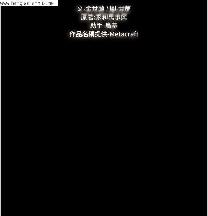 韩国漫画继母与继姐韩漫_继母与继姐-第122话-我愿意帮你生小孩在线免费阅读-韩国漫画-第13张图片