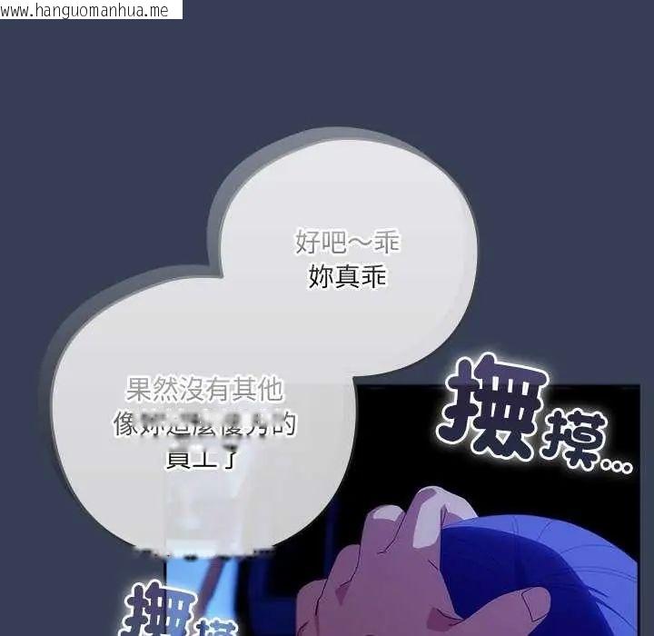 韩国漫画与众不同的兄妹/我家的掌上明珠韩漫_与众不同的兄妹/我家的掌上明珠-第49话在线免费阅读-韩国漫画-第142张图片