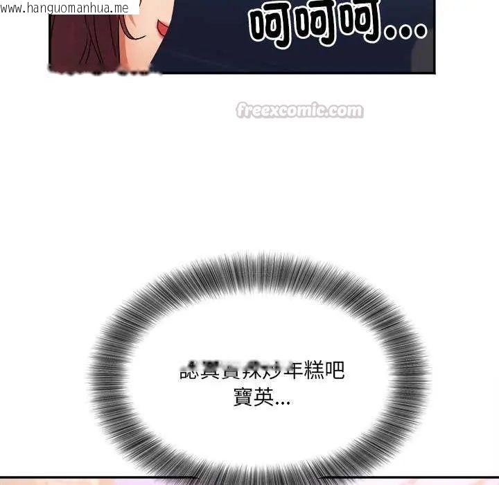 韩国漫画小吃摊的火辣老板娘韩漫_小吃摊的火辣老板娘-第6话在线免费阅读-韩国漫画-第120张图片