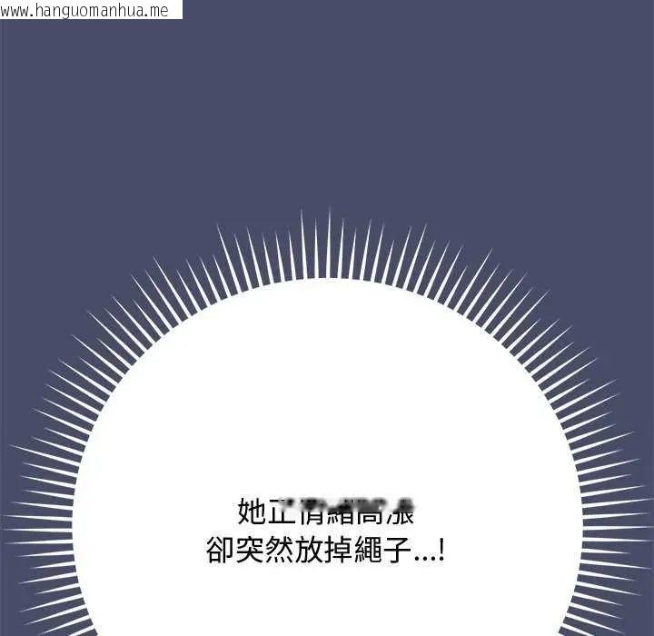 韩国漫画魔法少女退役后韩漫_魔法少女退役后-第19话在线免费阅读-韩国漫画-第99张图片