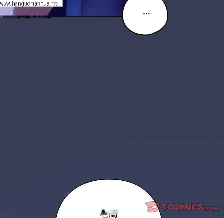 韩国漫画与众不同的兄妹/我家的掌上明珠韩漫_与众不同的兄妹/我家的掌上明珠-第49话在线免费阅读-韩国漫画-第93张图片