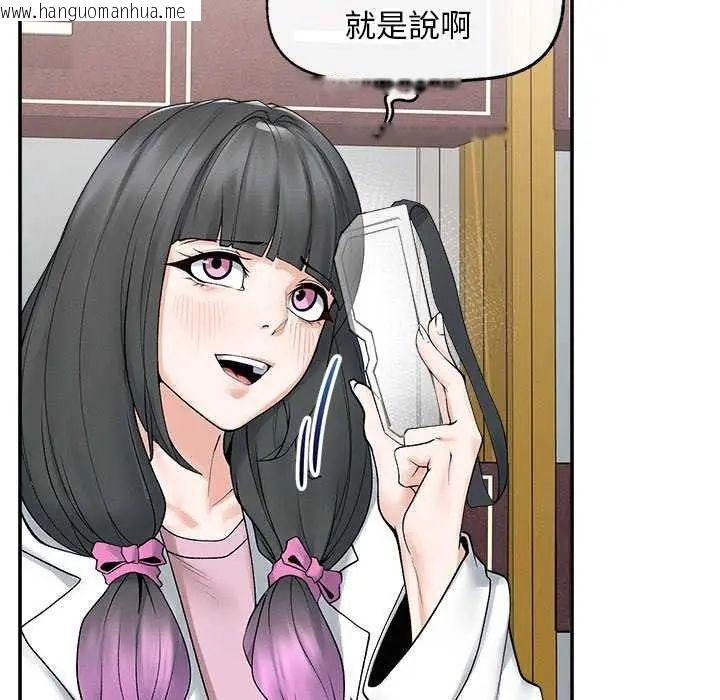 韩国漫画超导体觉醒/超导体大叔韩漫_超导体觉醒/超导体大叔-第41话在线免费阅读-韩国漫画-第77张图片
