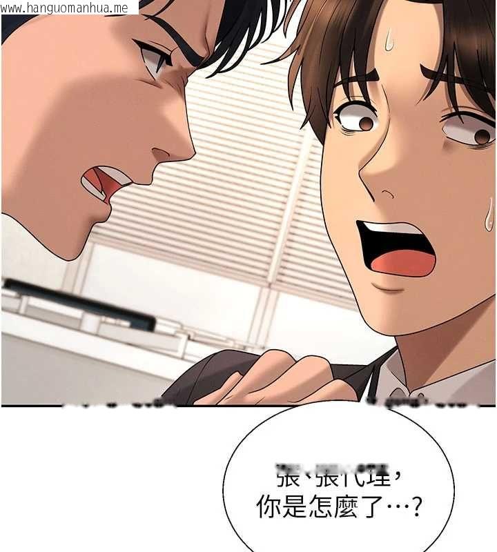 韩国漫画肉体审判韩漫_肉体审判-最终话-请插入主人最喜欢的洞在线免费阅读-韩国漫画-第133张图片