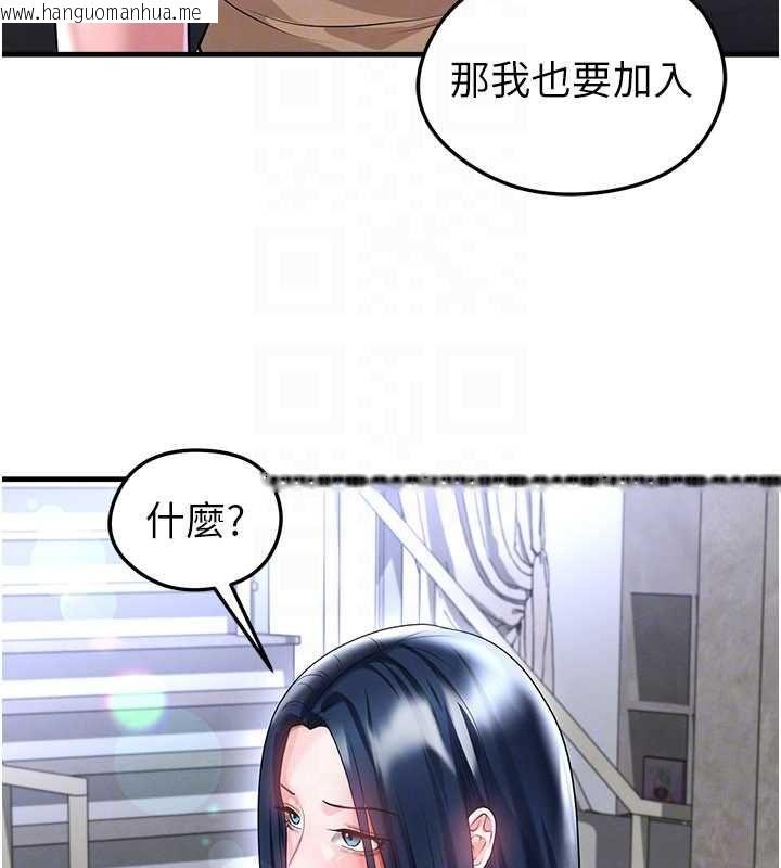 韩国漫画足球型男脱单指南韩漫_足球型男脱单指南-第66话-我和她都是真心爱你的在线免费阅读-韩国漫画-第115张图片