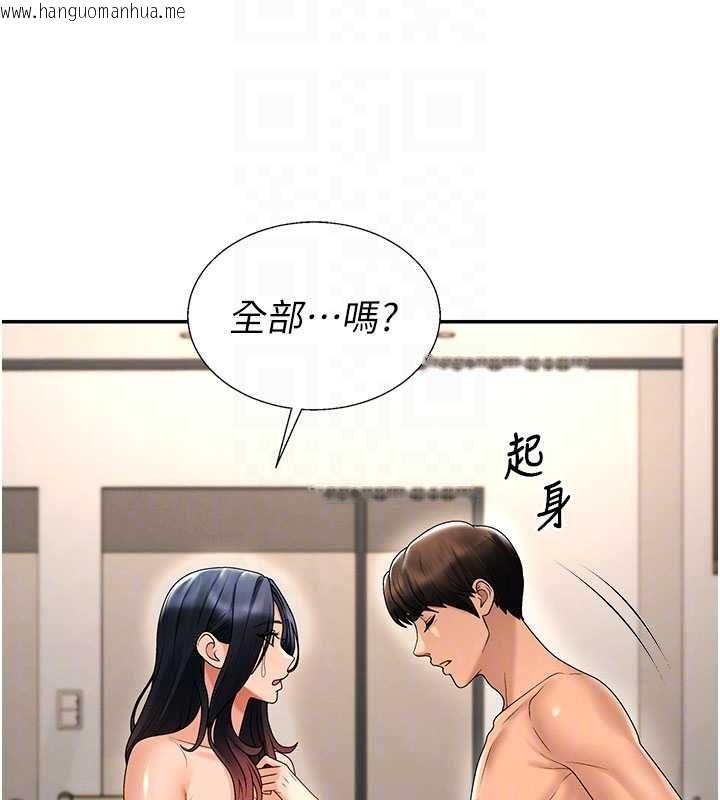 韩国漫画肉体审判韩漫_肉体审判-最终话-请插入主人最喜欢的洞在线免费阅读-韩国漫画-第67张图片